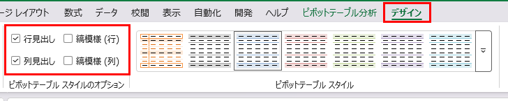 縞模様の調整