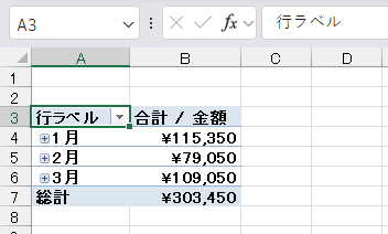 月でグループ化