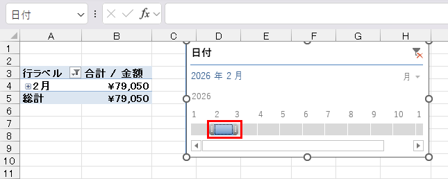 タイムラインで2月を選択