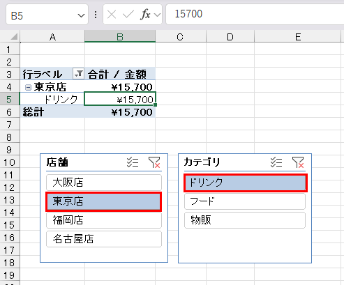 スライサーで絞り込み