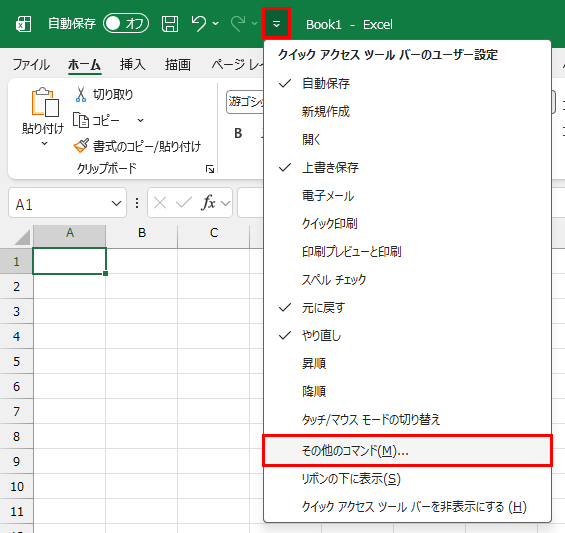 コマンドの追加画面