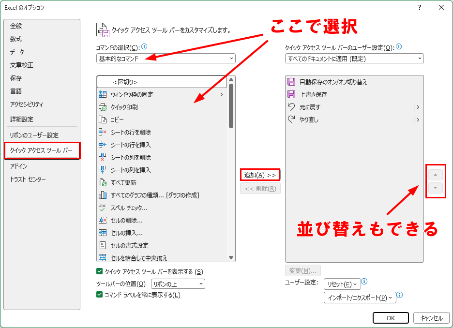 追加一覧