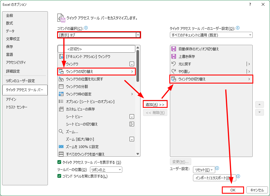 ウインドウの切り替え