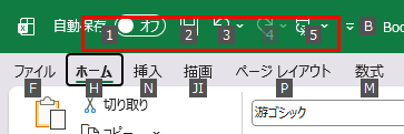 Alt押下時の番号表示