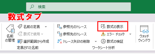 数式表示の切り替え