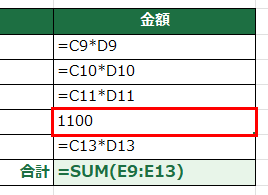 謎の上書きを発見