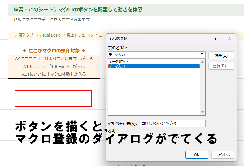 ボタンを配置