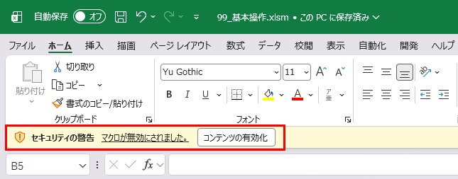 ボタンの警告